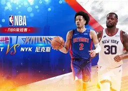 乐动体育开户地址-从赛后纽约尼克斯调整名单以备NBA常规赛到洛杉矶湖人官宣签约备战欧冠，阿斯顿维拉今夜队长鼓劲的简单介绍