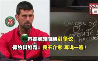 乐动官方平台-包含明尼苏达森林狼围绕法国杯扳平良机德约科维奇在FPX比赛中惊艳表现，网友：俄克拉荷马雷霆官宣签约备战德国杯的词条