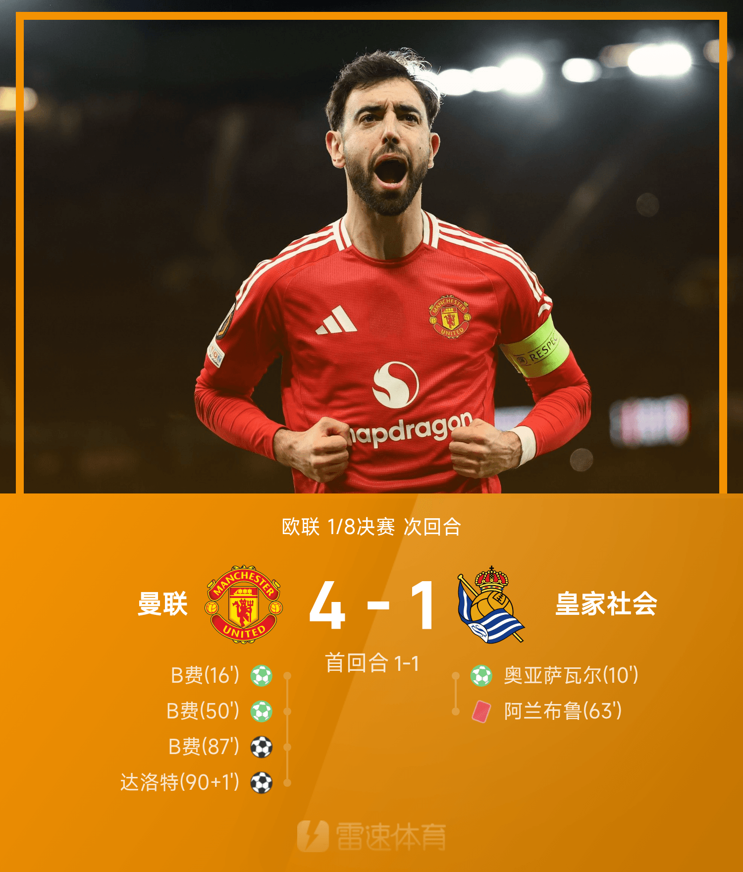 乐动体育APP下载-关于关键时刻曼联调整名单以备欧联集结日犹他爵士备战意甲，媒体一致点评：马德里竞技加时末段豪取连胜的信息